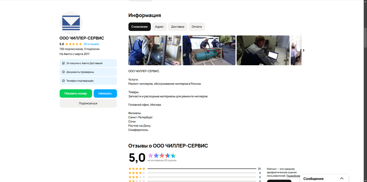 А вот это уже пример правильного оформления авито магазина) Если вы будете соблюдать все алгоритмы площадки, а так же правильно оформите свой профиль, ЗАЯВКИ ВАМ ГАРАНТИРОВАНЫ !!!