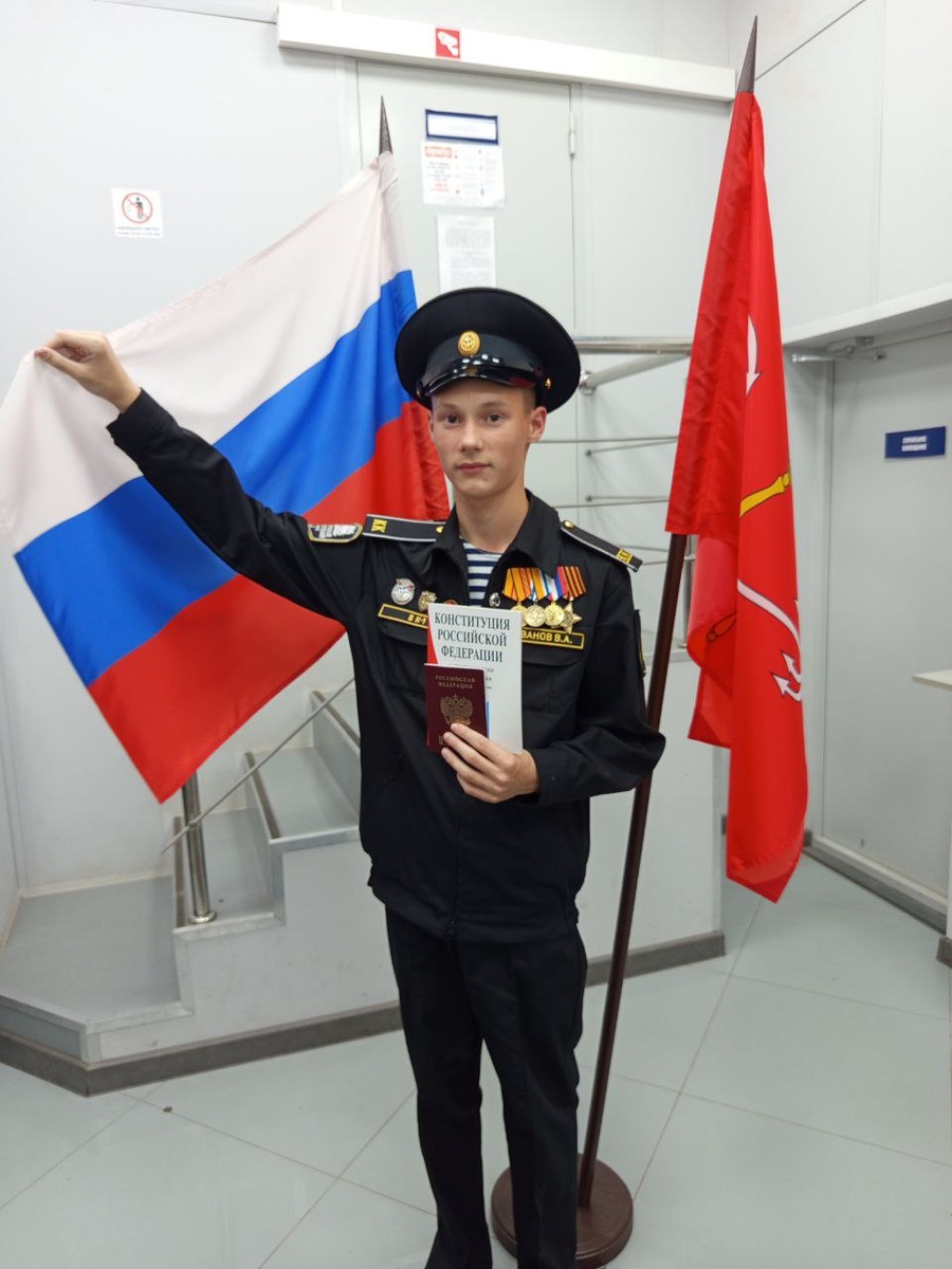 Вячеслав Иванов, кадет Морской школы на торжественном вручении паспорта РФ.