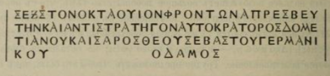 Та самая посвятительная надпись в честь С. Октавия Фронтона