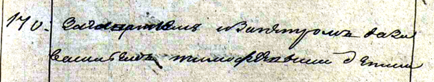 РГАДА. Ф. 1209. Оп. 93 i (ист. опись). Л. 109.