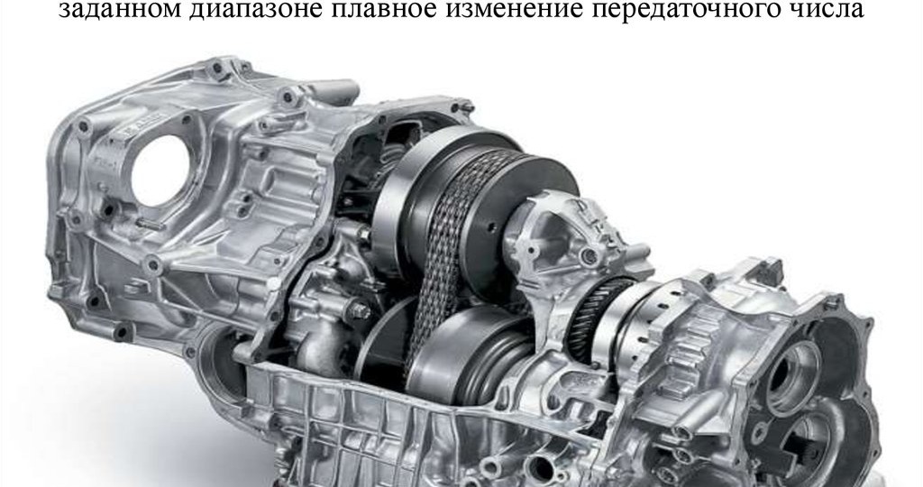 Вариатор — коробка для мазохистов? Почему водители ненавидят CVT