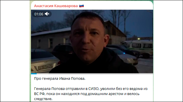 Ещё месяц назад генерал "Спартак" готовил себя к тюремному заключению. Скриншот с ТГ-канала "Анастасия Кашеварова"