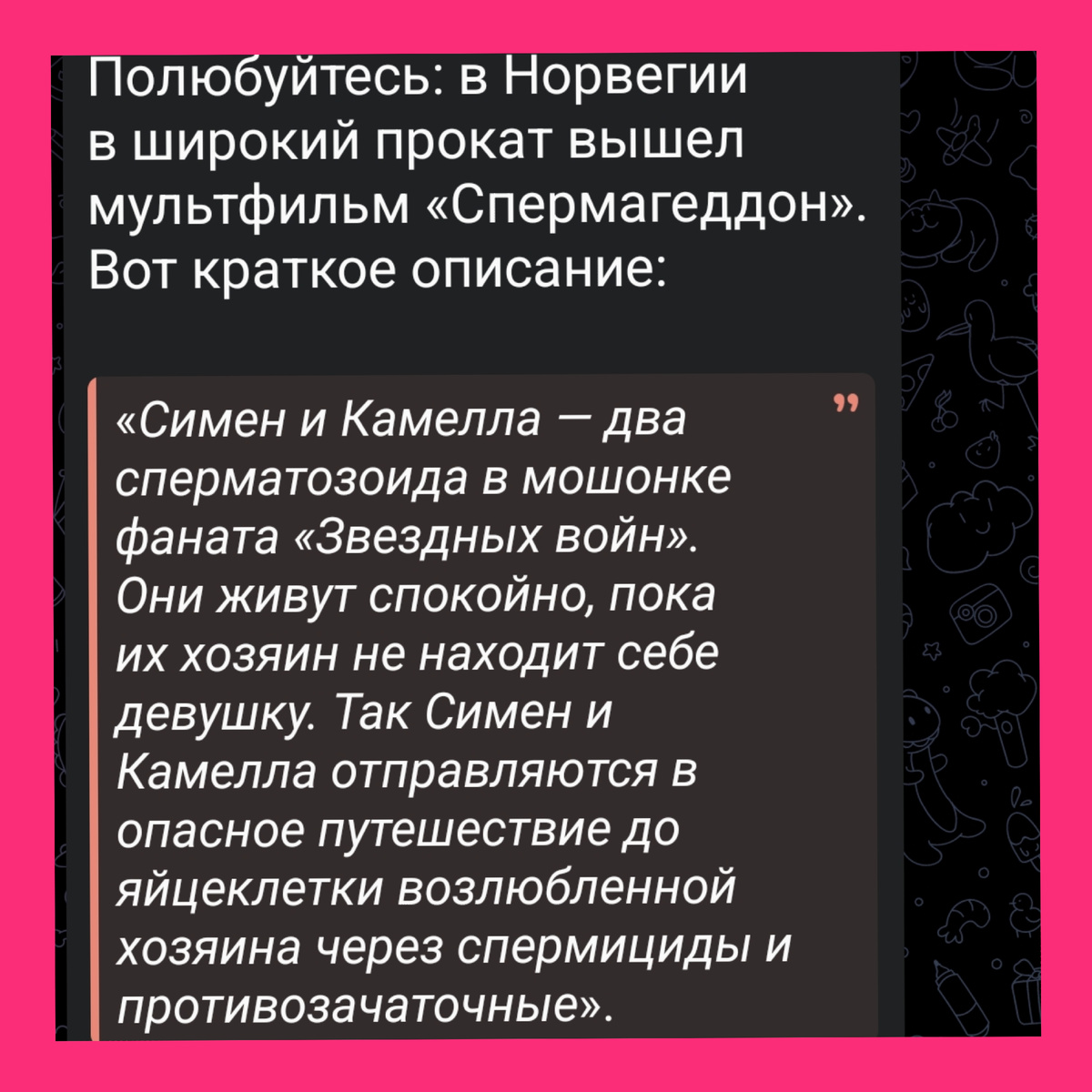 Скрин из соцсетей.