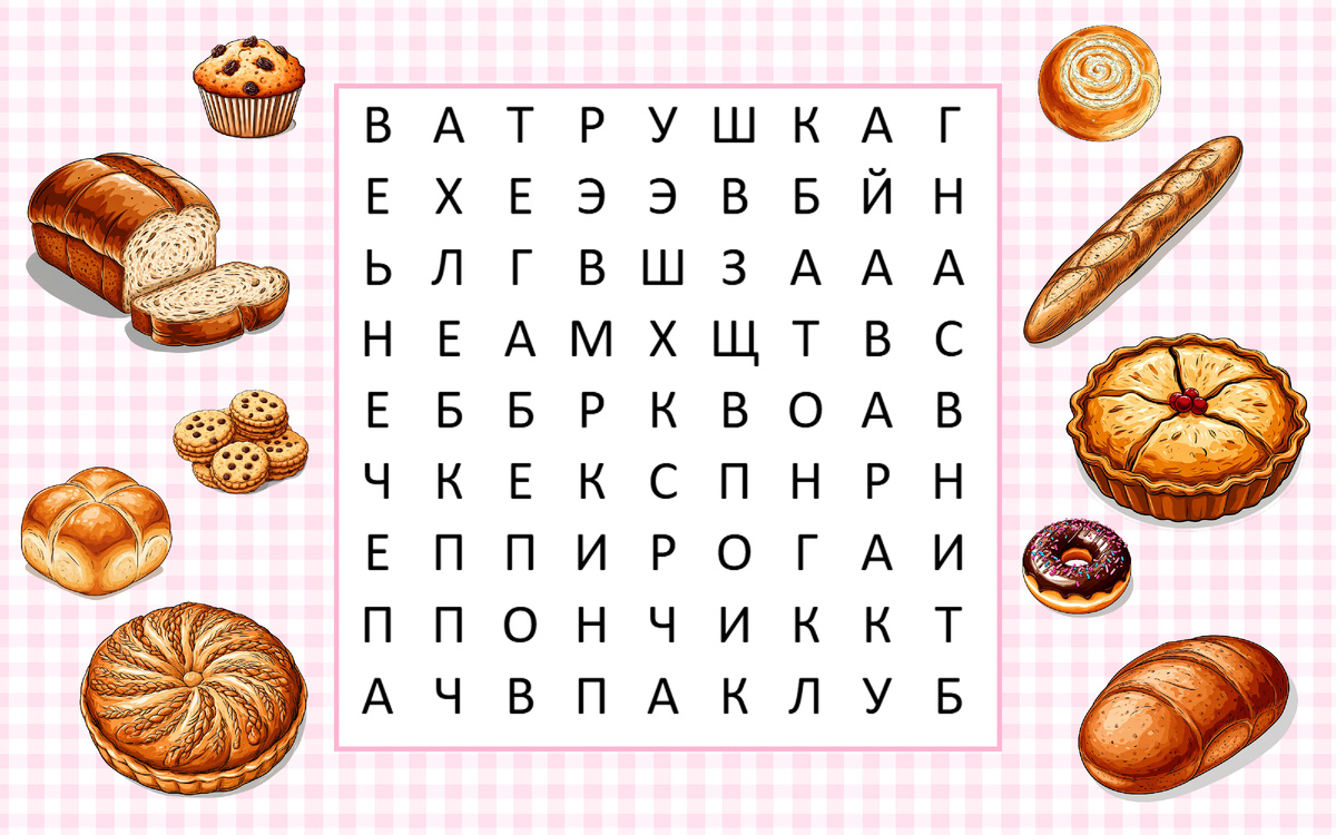 Найдите на буквенном поле 10 вкусных наименований