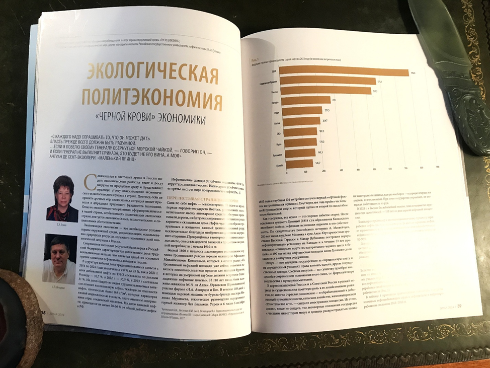 Журнал Евразийского экономического Союза «Индустрия Евразии» № 4/9, 2024 (https://eurasmedia.ru/09/).