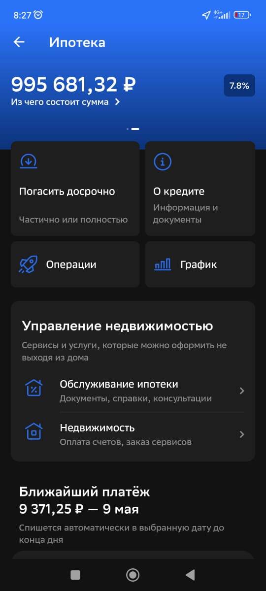 Скриншот автора 