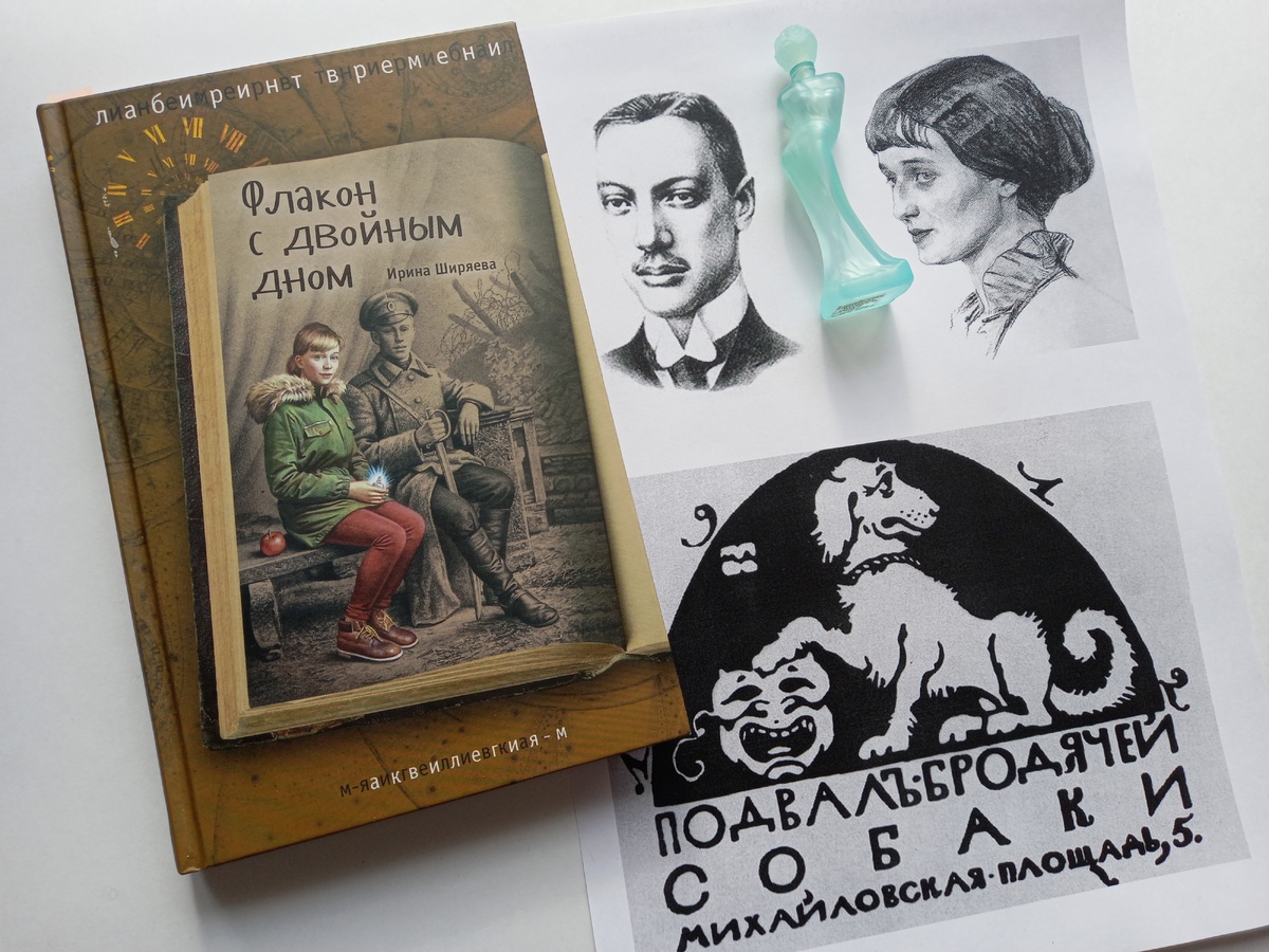 Конечно, флакон из-под духов на фото не соответствует истории, но мне он больше нравится)