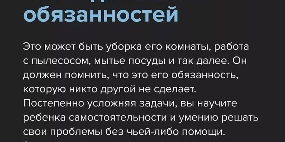 КАК РОДИТЕЛЯМ ВОСПИТАТЬ САМОСТОЯТЕЛЬНОСТЬ В ДЕТЯХ🤔