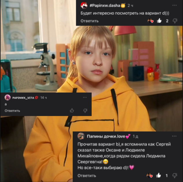 Теперь у нас Диана)