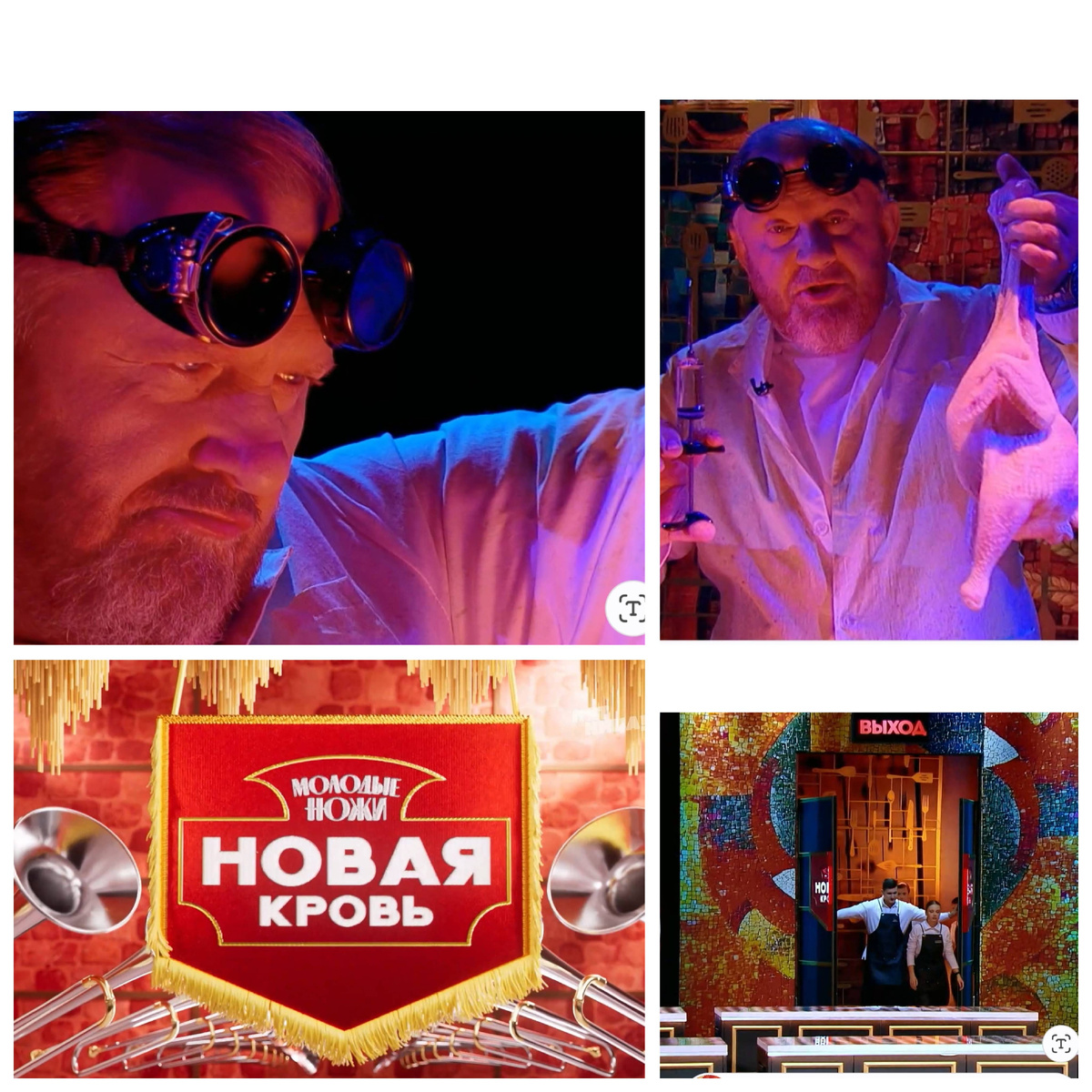 Молодые ножи. Новая кровь. Седьмая серия