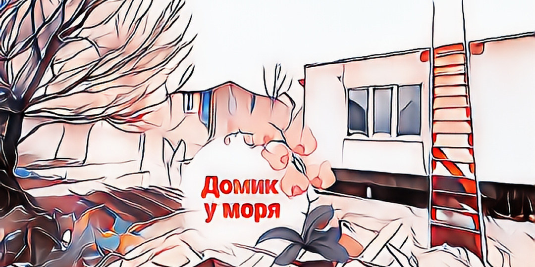 Как дела на нашей Крымской стройке