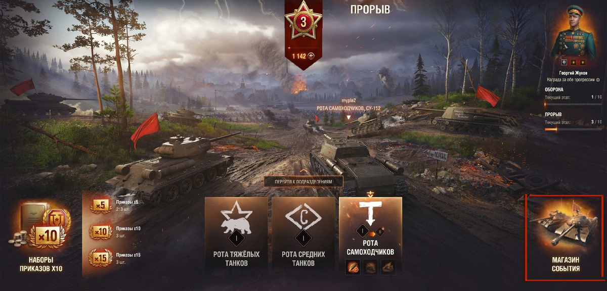 Обновленный ПВЕ-режим на 9 Мая