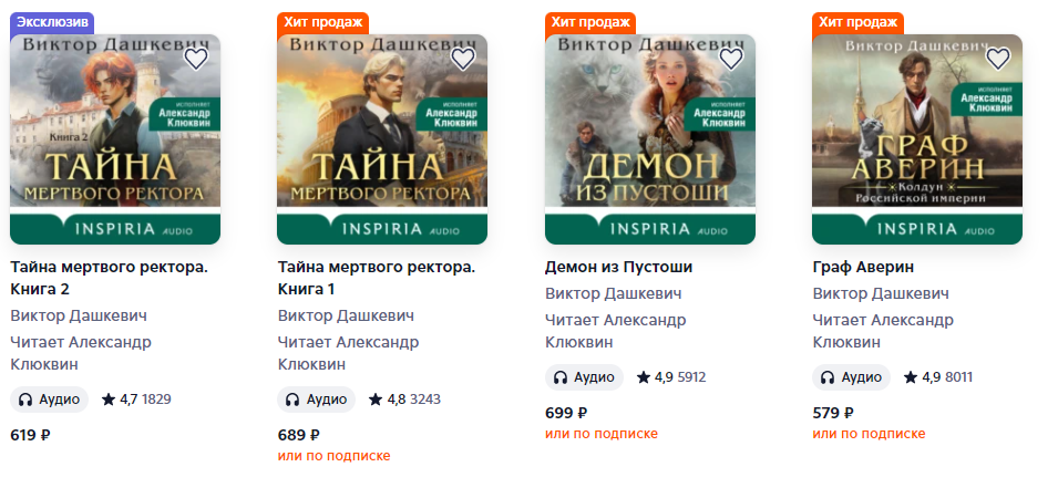 Все серии цикла - хиты продаж