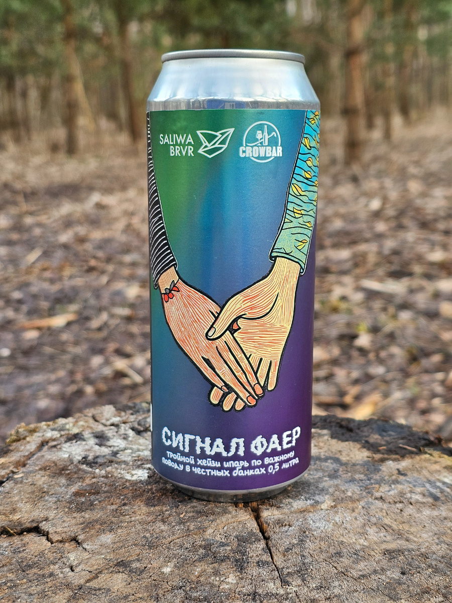 Сигнал Фаер, фото автора