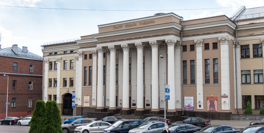 Минский ТЮЗ. Фото: beltuz.by