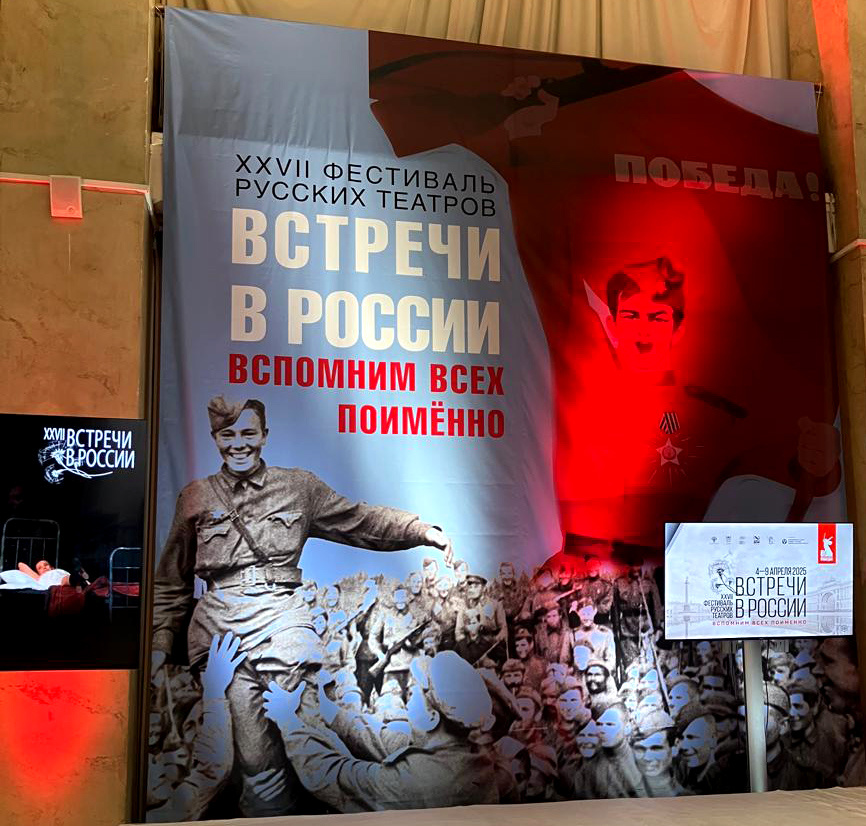 Фестиваль "Встречи в России". Фото автора