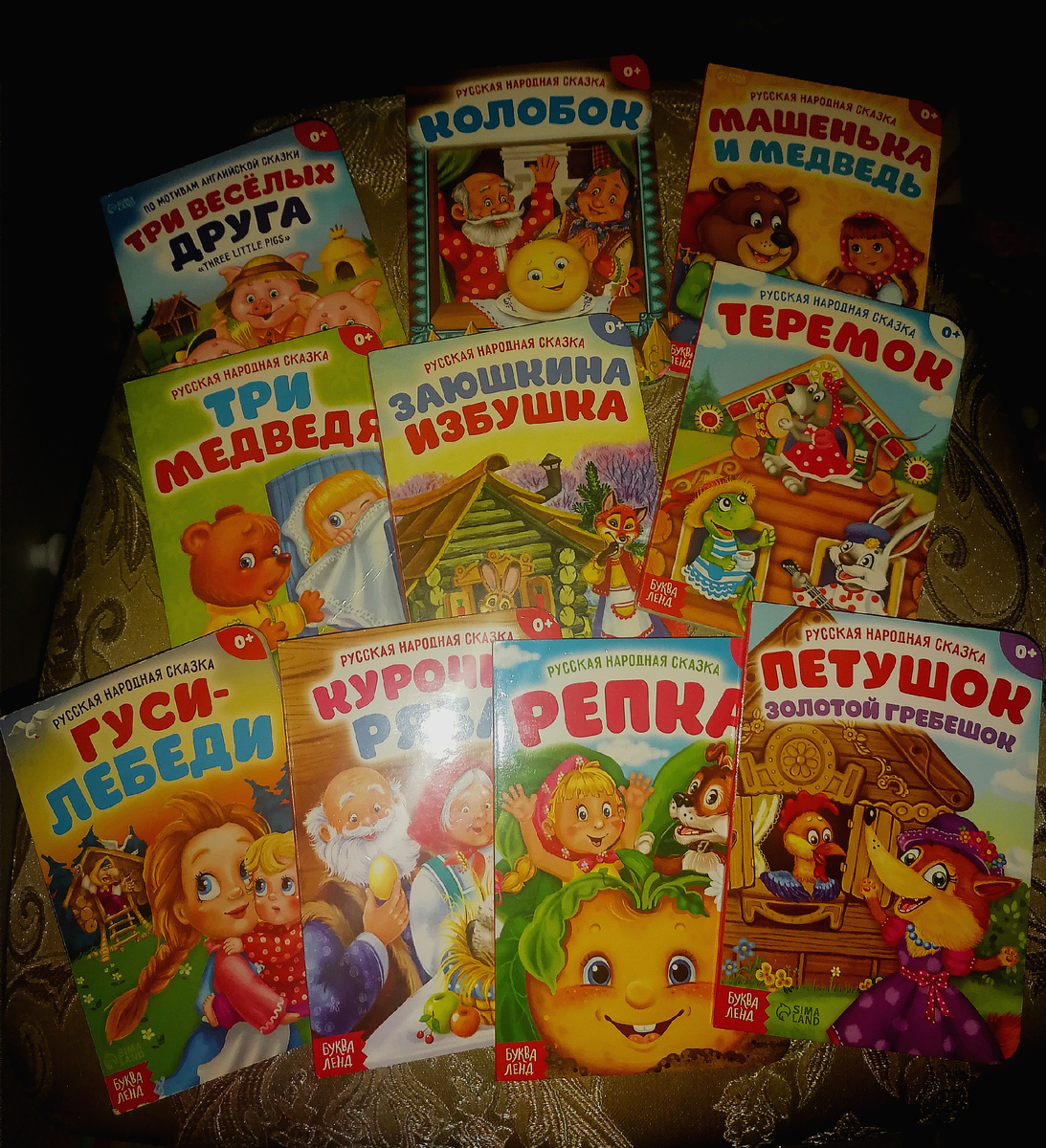 Небольшая коллекция 