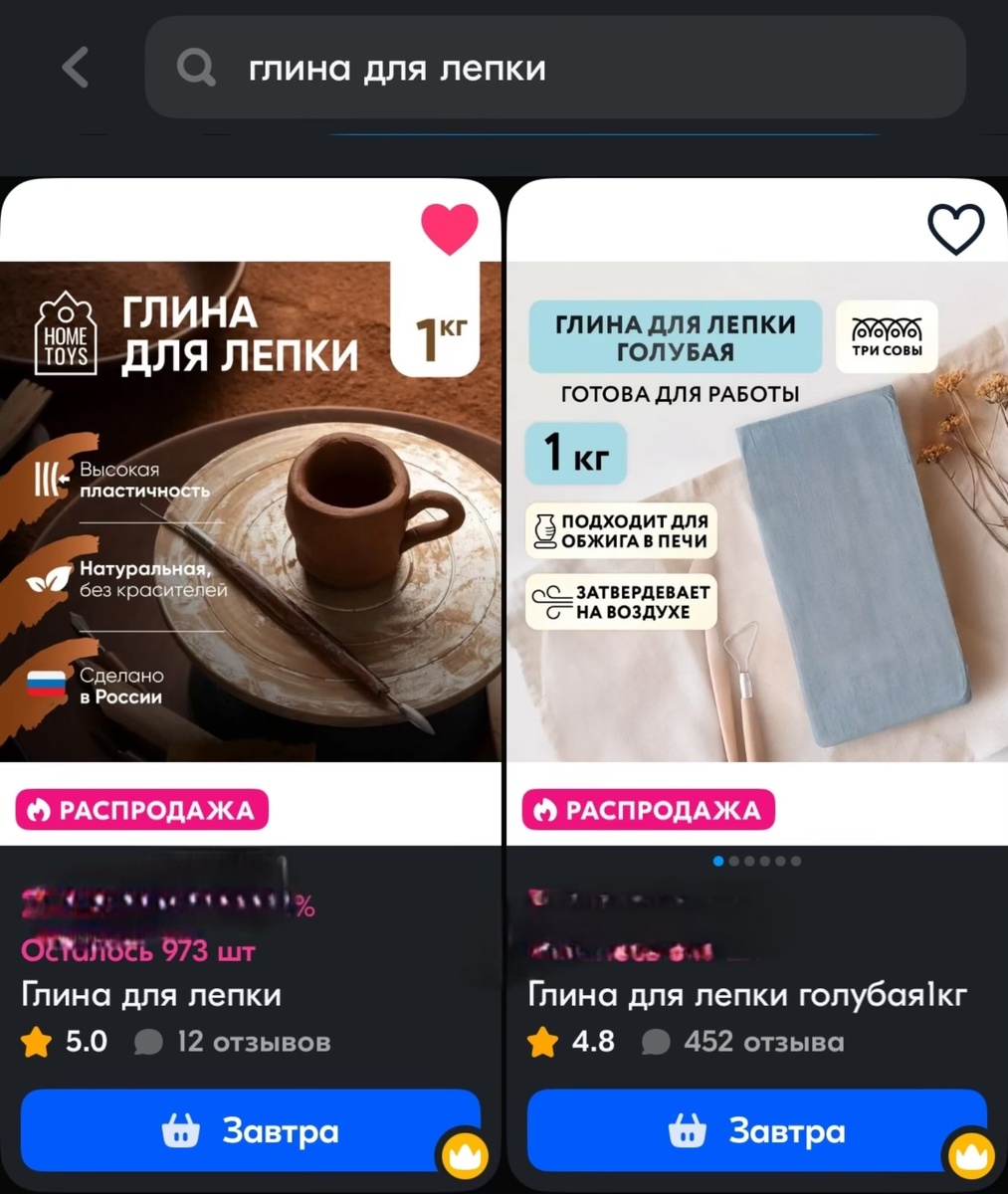 Первый же запрос в маркетплейс и прекрасный продукт - не заставит себя ждать.