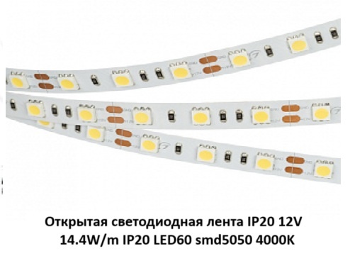 Это классический вариант — гибкая печатная плата со светодиодами и резисторами, без дополнительной изоляции.