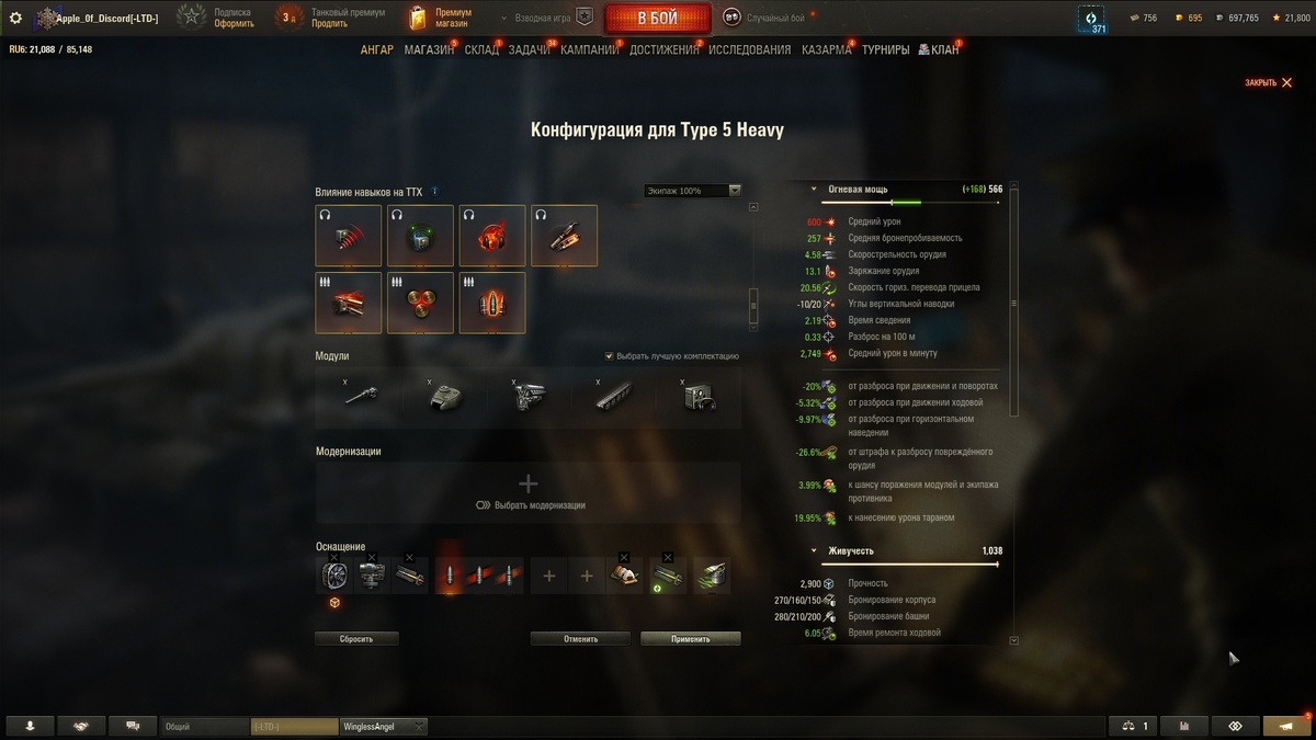 13 секунд КД с пушкой на 600 альфы. Имеем обычный вентиль и досылатель. Без прем аккаунта и на обычных расходниках, без инструкции, получим в районе 14.5 секунд.