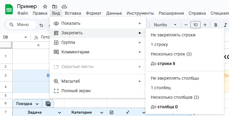 Google Таблицы: Вид → Закрепить → 1 строку