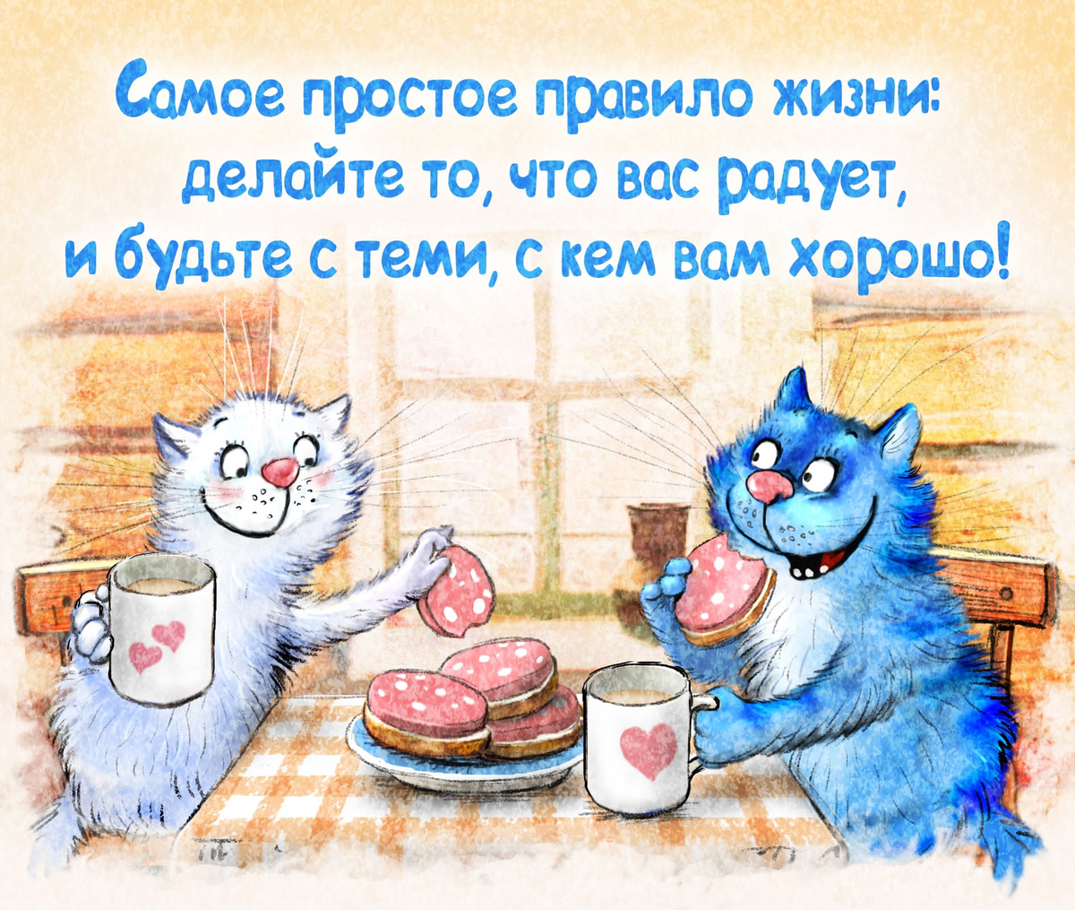 очаровательные коты Рины Зенюк