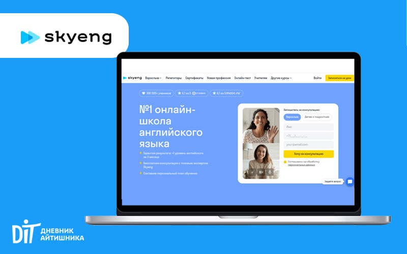 Онлайн-школа Скаенг отзыв об обучении