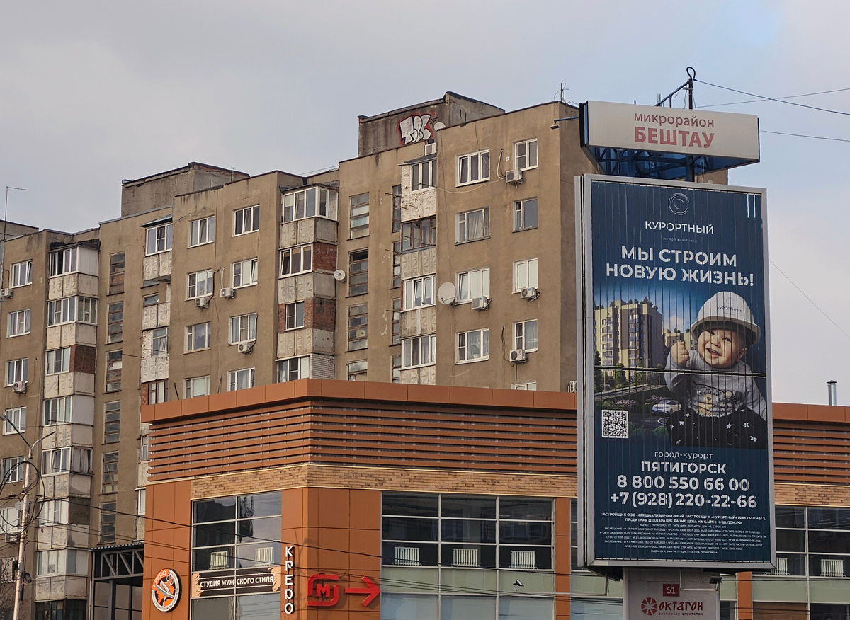 Круг у ТРЦ «Плаза», ул. Адмиральского/Ессентукская