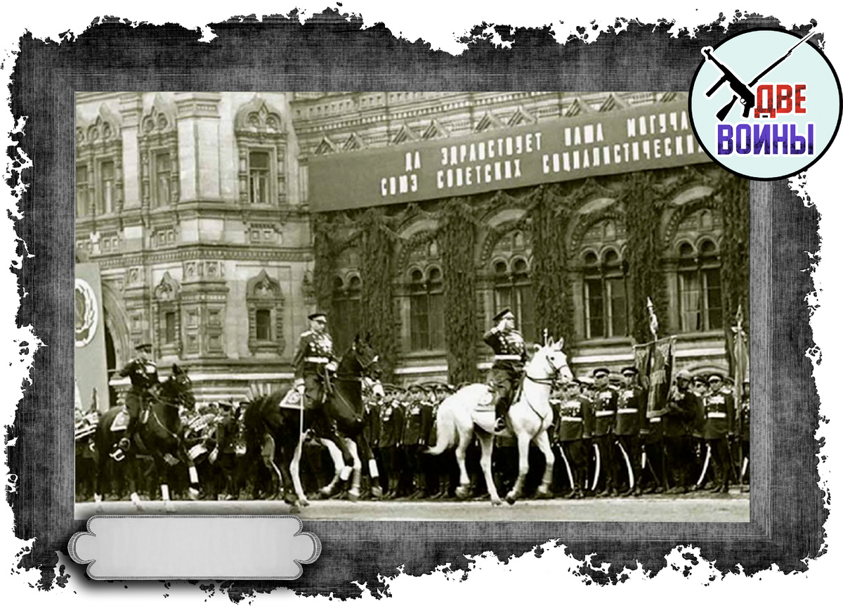 Парад Победы 24 июня 1945 года. Фото в свободном доступе.