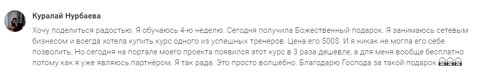    Реальные отзывы Антон Сочешков: сетевой бизнес, обучение сетевому бизнесу,successful trainers, курс Successful trainers, сетевой маркетинг, социальные сети, продвижение в социальных сетях, आकरтиров