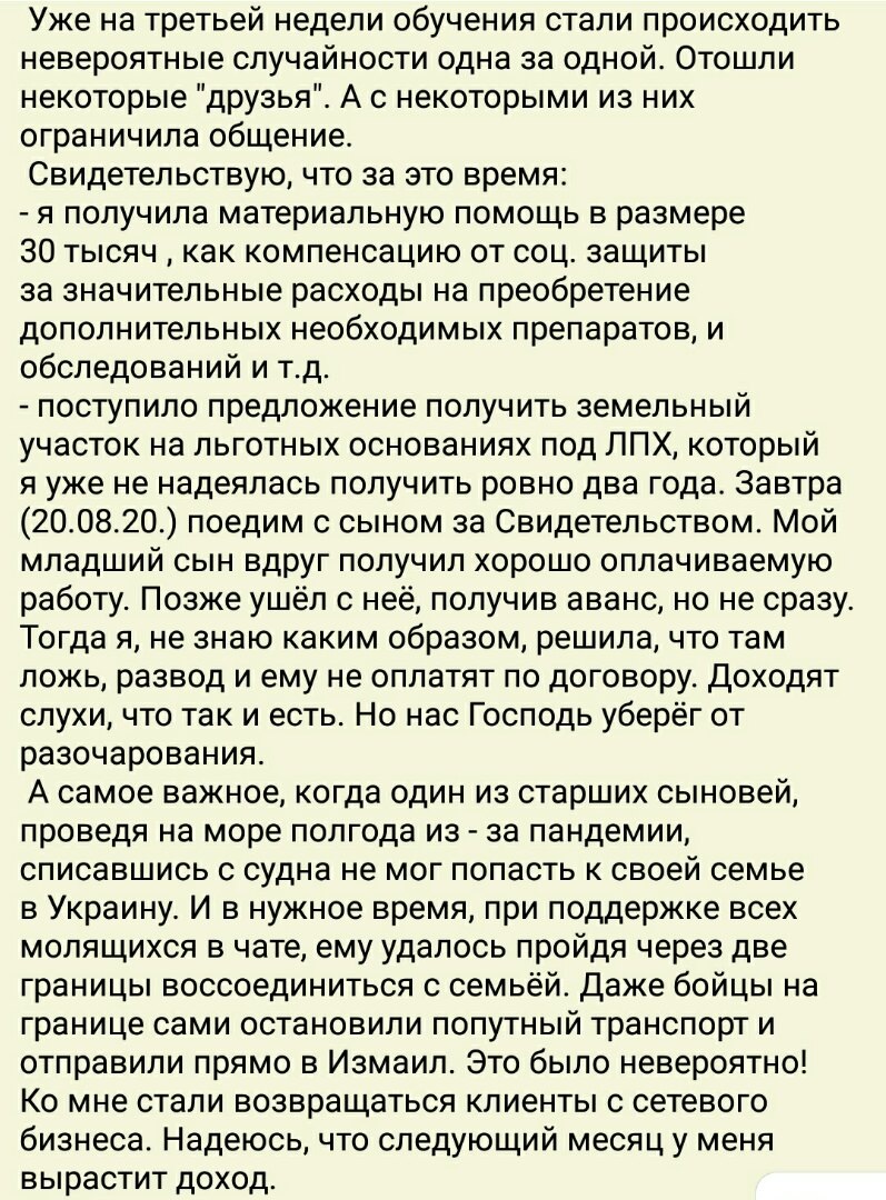    Реальные отзывы Антон Сочешков: материальная помощь, социальная защита, дополнительные препараты, медицинские обследования, земельный участок, льготные основания, хорошо оплачиваемая работа, аванс