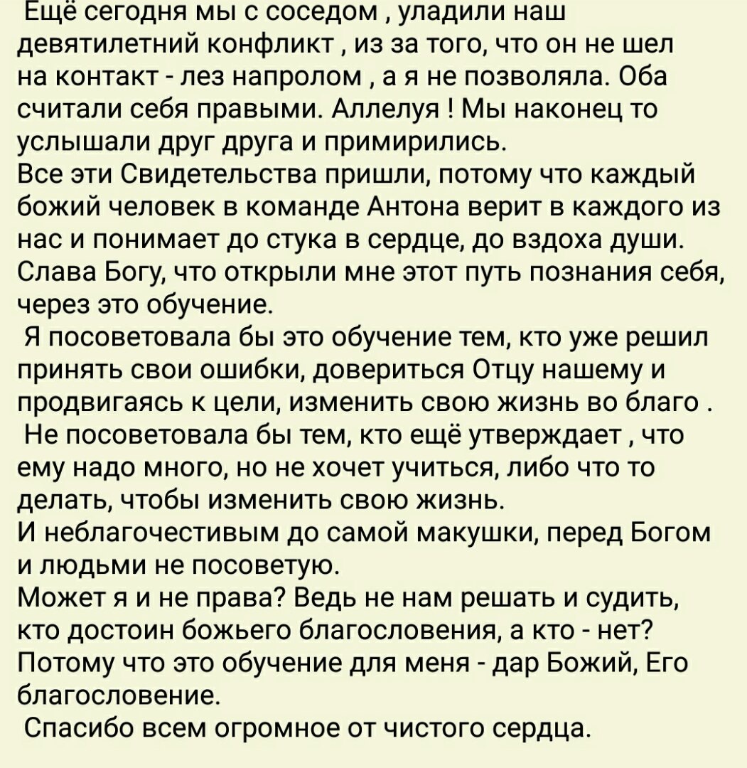    Реальные отзывы Антон Сочешков: христианство, христианская культура, христианские мотивы, христианские образы, фэнтези, японская анимация, современная популярная культура, христианские конфессии, д