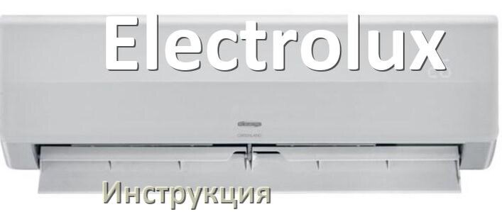 
Руководство пользователя от кондиционера Electrolux инструкция PDF на русском