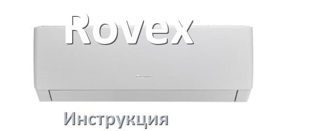 
Руководство пользователя на кондиционер Rovex инструкция PDF на русском