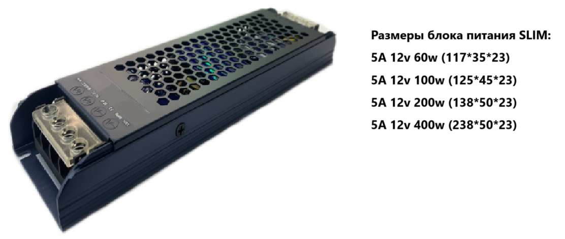 импульсный блок питания "SLIM"