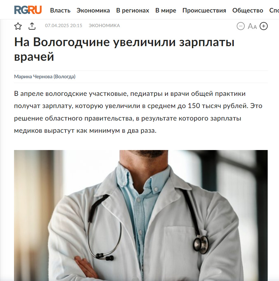 Источник: https://www.rg.ru/2025/04/07/reg-szfo/bonus-za-nagruzki.html