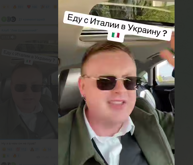    ФОТО: Скриншот https://t.me/sharansky