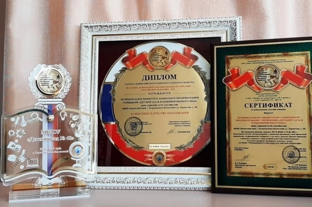    Детсад в столице Камчатки вошёл в сотню лучших в России