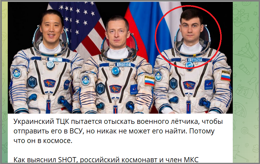 Скрин тг-канал SHOT.