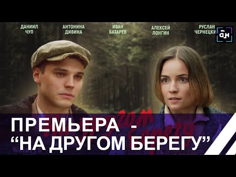 На другом берегу. Источник изображения: сайт yandex.by/images