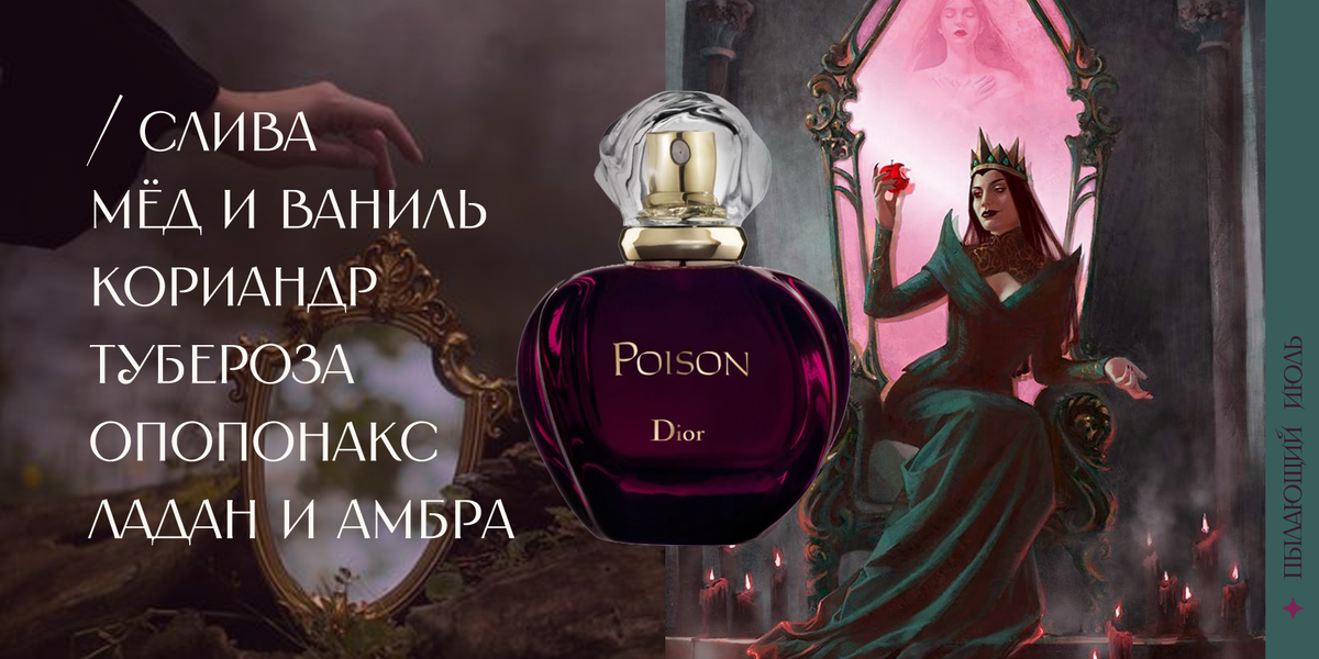 Парфюмеры — Морис Роже и Эдуард Флешье. 1985 г. 