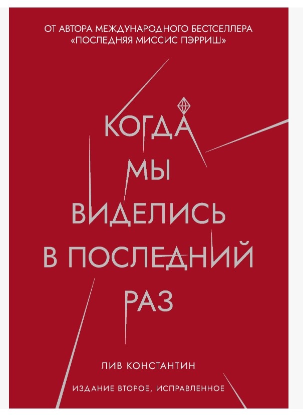 Обложка книги.