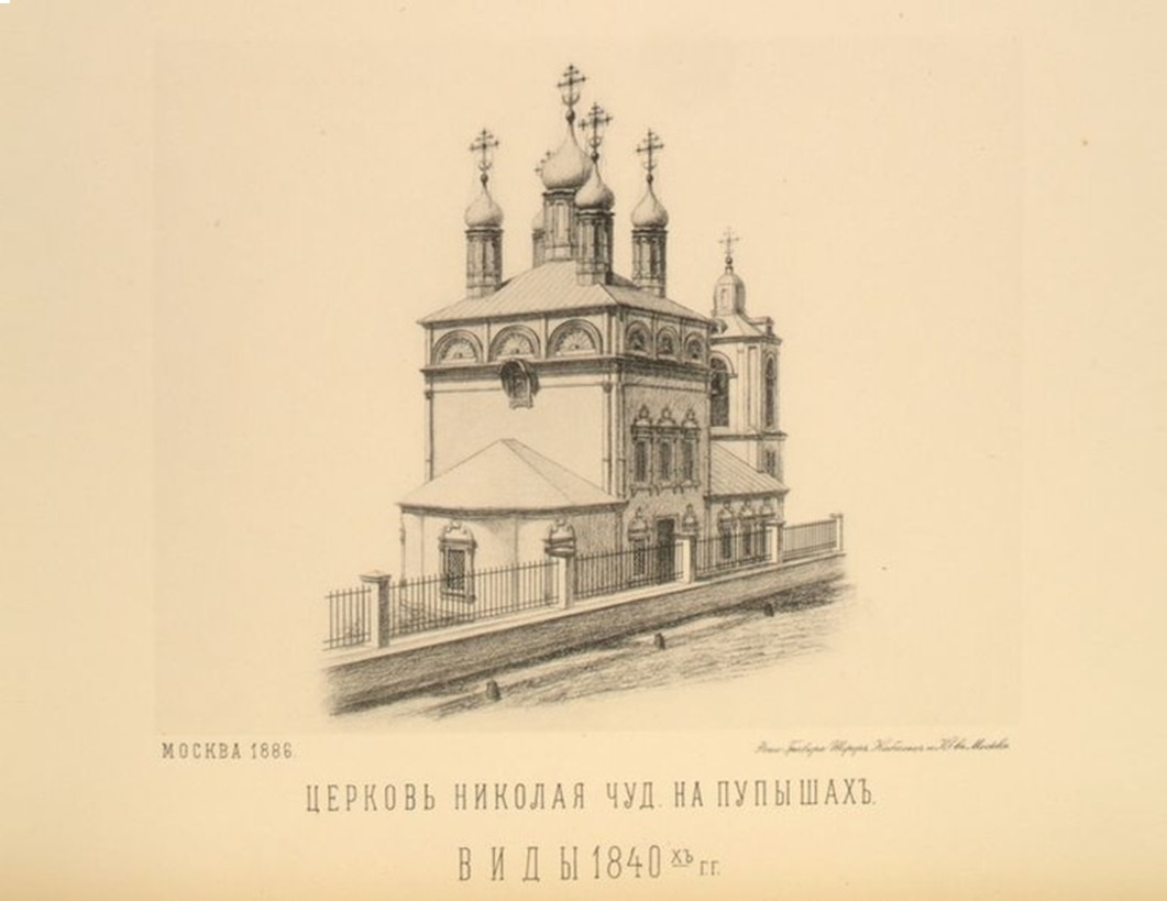 Храм Святого Николая Чудотворца в Пупышах, 1886