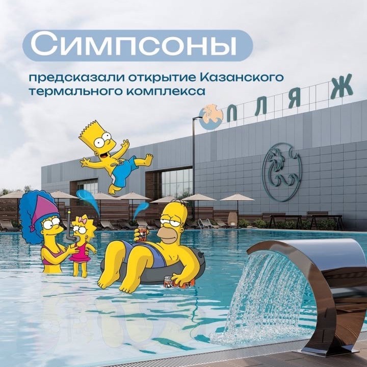 Отдел маркетинга в казанских термах "Пляж" от бога...