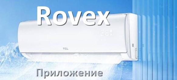
Приложение для кондиционера Rovex на iPhone и Android для управления и включения