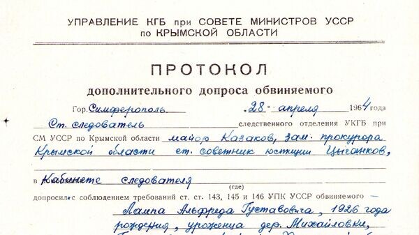    © Пресс-служба УФСБ России по Республике Крым и городу Севастополю