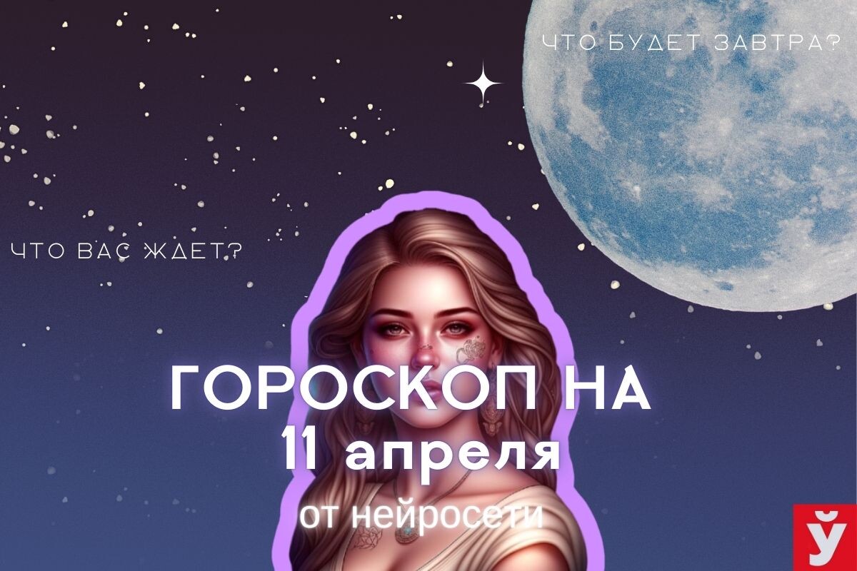 Фото: «МП»/Нейросеть