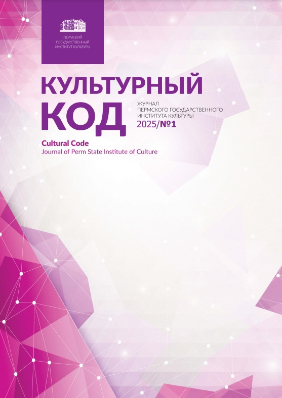 Обложка журнала "Культурный код"