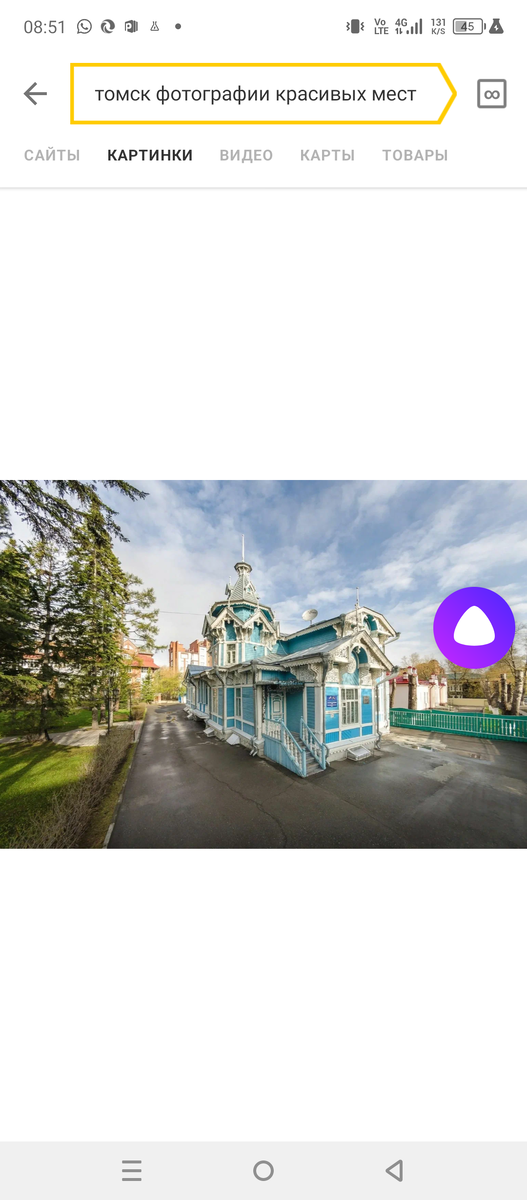 Старинный деревянный дом в  Томске.