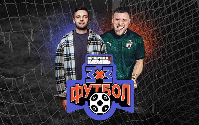 Автор фото: Артур Еникеев/ ИД «Вечерняя Казань»